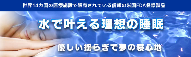 メディフローのご紹介